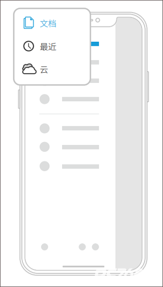 福昕阅读器手机版