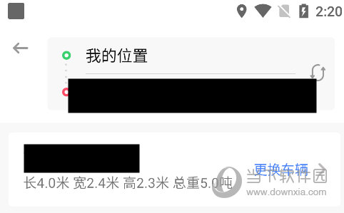 车旺大卡APP官方下载