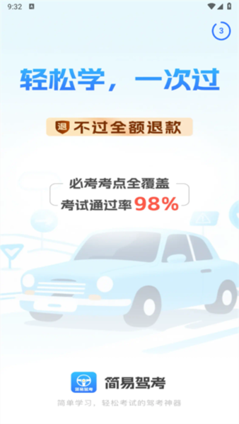 软件特色配图1