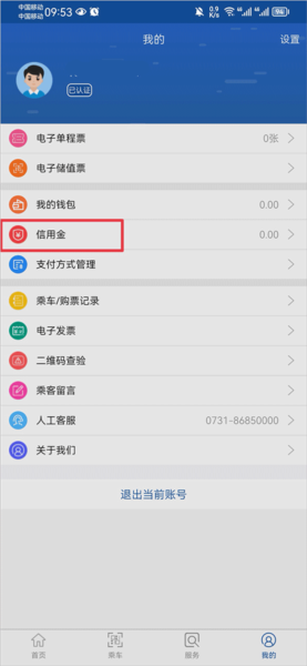 长沙地铁15