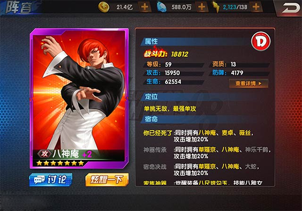 拳皇98终极之战OL手机版