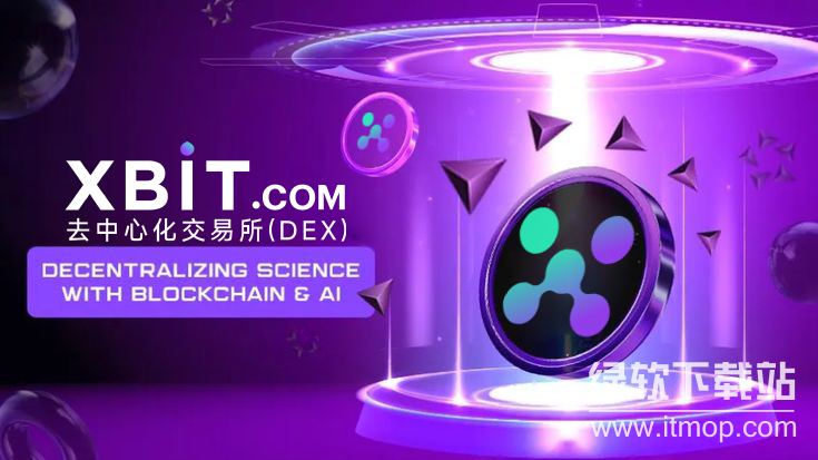 xbit官网登录兼容性强吗，xbit官网登录入口支持哪些设备？