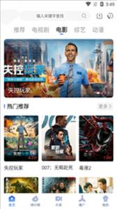 联盟影视下载官网版截图