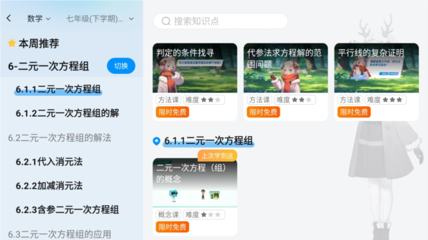 小鹰爱学