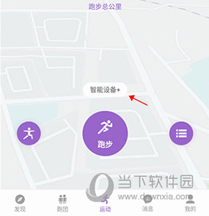 EPK如何连接智能手表