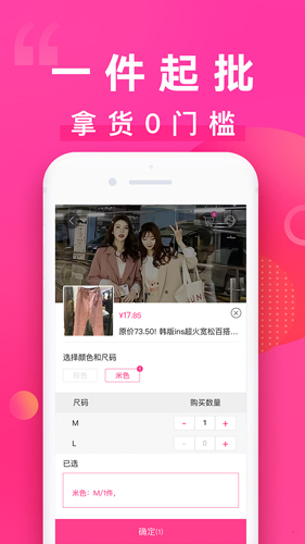 一手服装批发网app v7.57.0