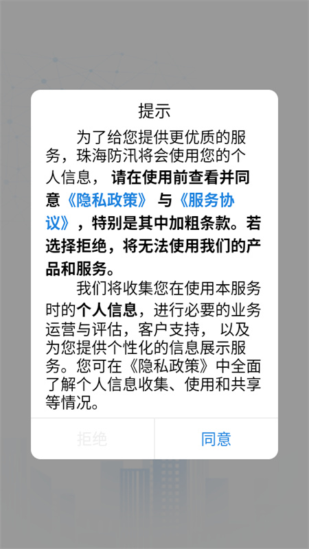 使用教程截图1