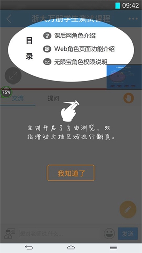 无限宝app v16.0.20250613