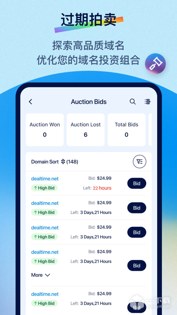 dynadot v3.10.2最新版下载