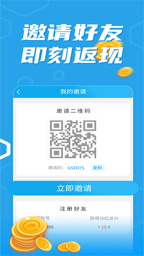 奇跃回收app v2.6.0