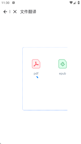 欧路翻译app v25.7.0