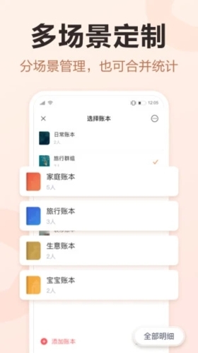 挖财记账 v12.9.32