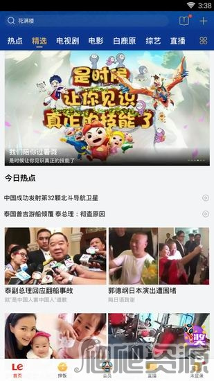 乐视视频app