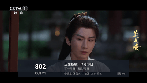 小熊电视免授权版