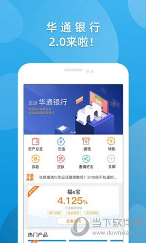 华通银行
