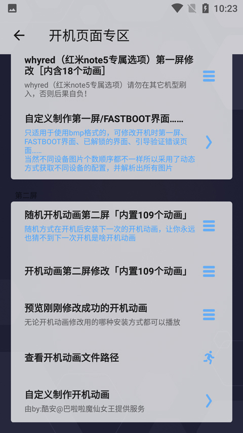 搞机助手重制版免费