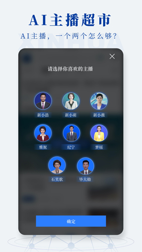 新华社客户端 v10.2.5