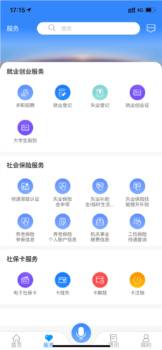 软件功能配图1