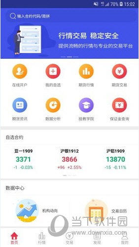 宁证期货掌赢APP