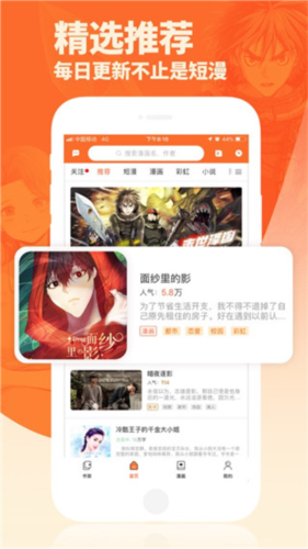 番木瓜app宣传图