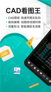 cad看图王旧版本