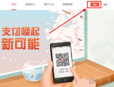 网易严选商城截图7