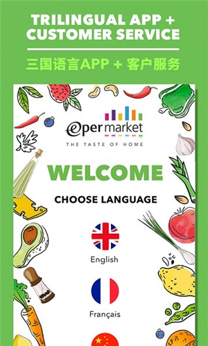 epermarketappv5.8.8