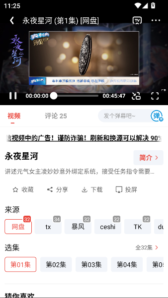 八戒影视app下载原版