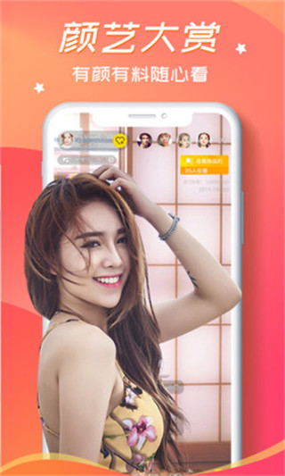 蝶恋花app官网版截图