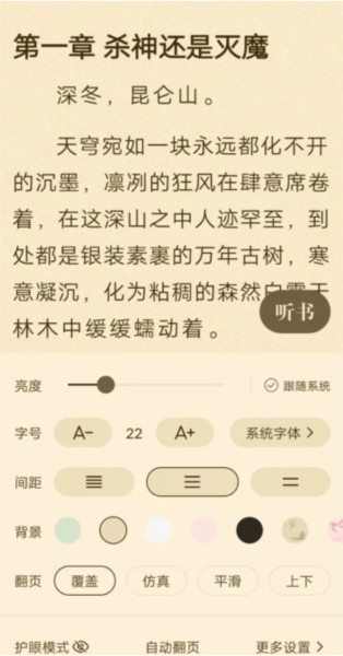 格子小说