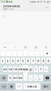 wi输入法正式版