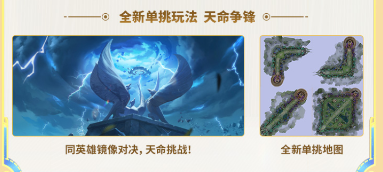 王者荣耀S41新赛季爆料汇总