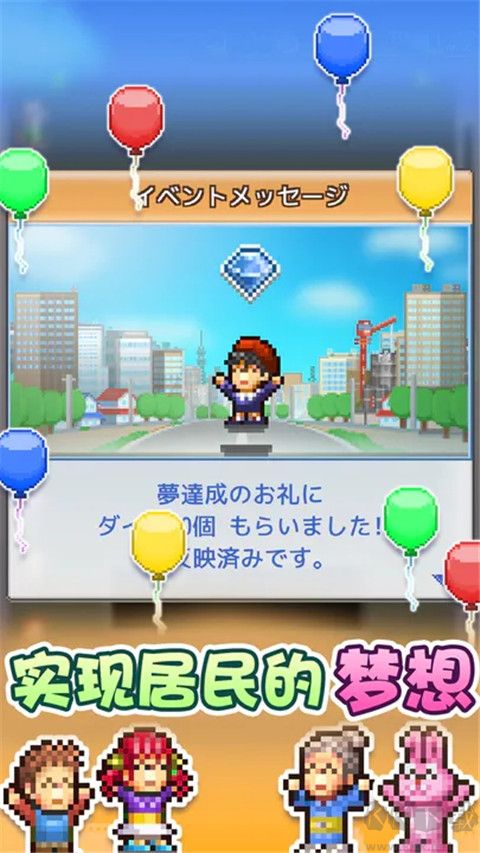 箱庭都市物语最新版 v2.2.9安卓版 
