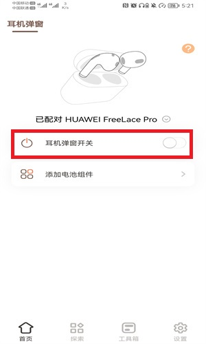 怎么设置灵动岛截图6