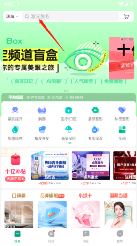 新氧医美安卓版怎么测脸型1