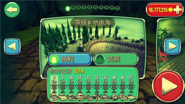 眩晕赛车7