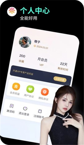 海角社区app免费版 v1.0.3