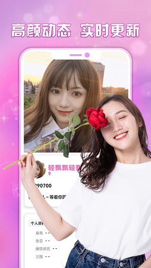 附近寻欢APP亮点