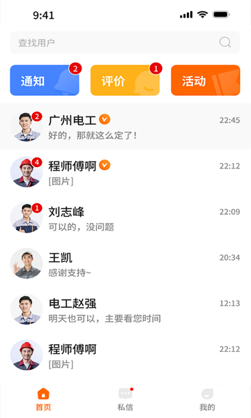 奉享 v1.0.8安卓版下载