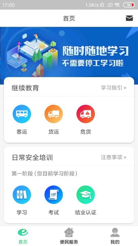 定邦E学堂2