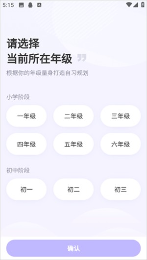 海豚自习app3