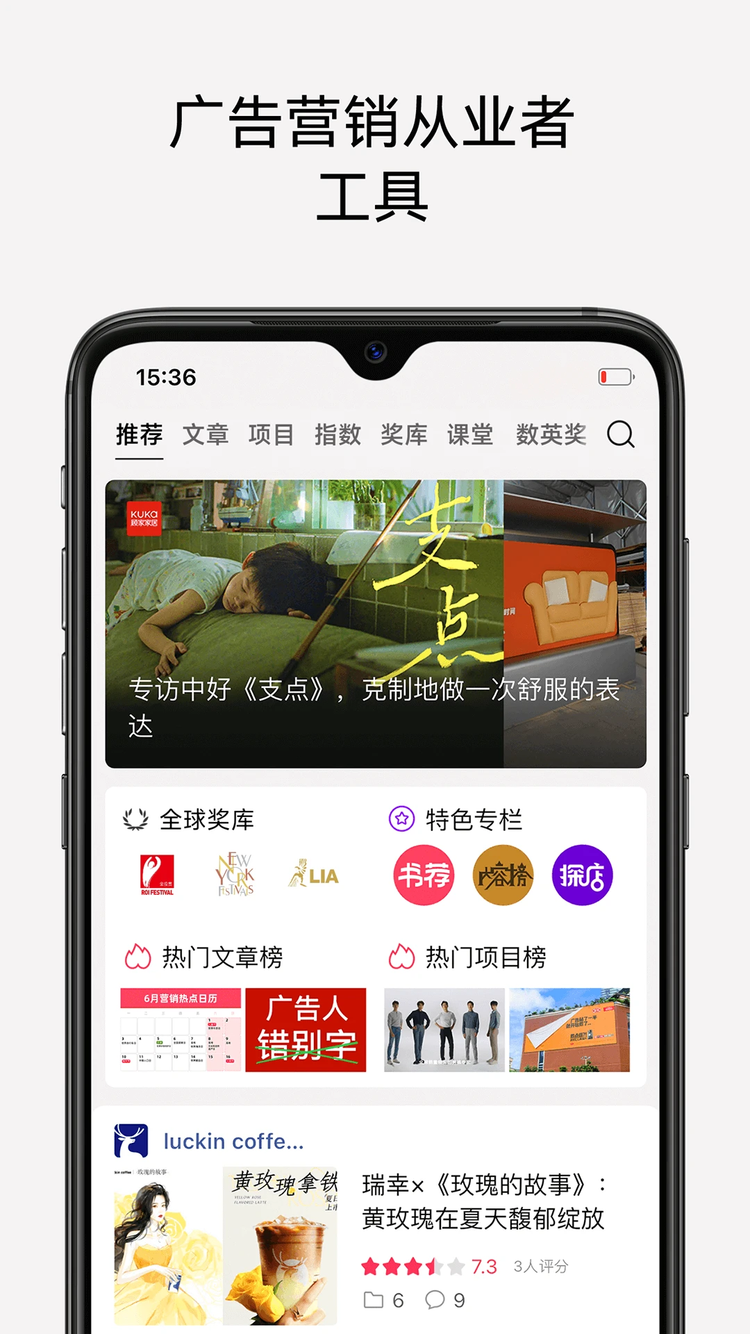 数英app官方下载安装截图
