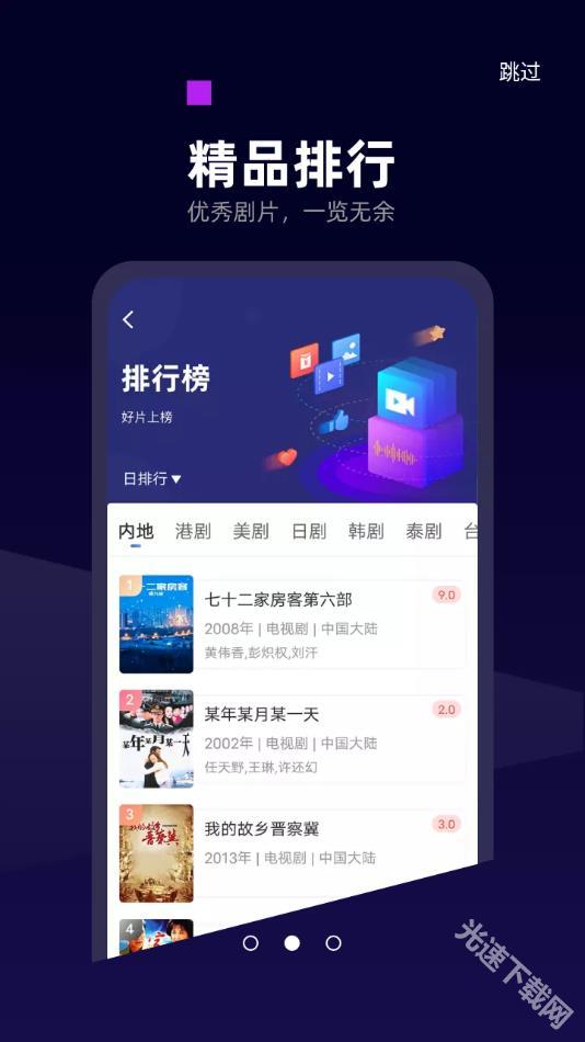 白狐影视