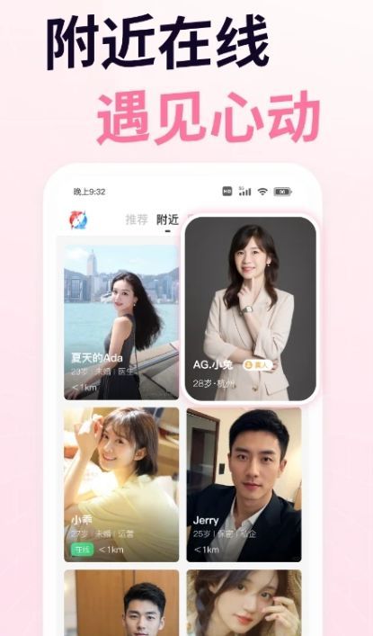 想遇 v2.11.8安卓版下载