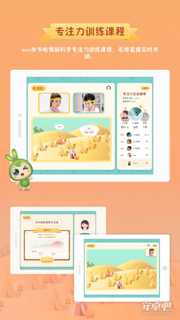 专注世界最新版截图2