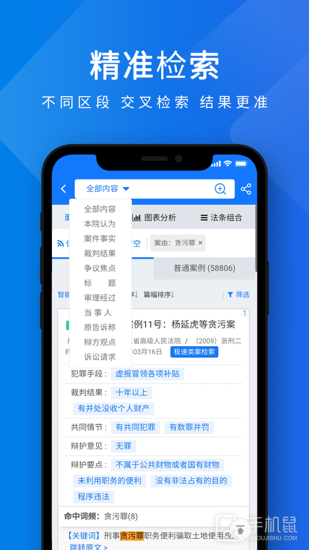 聚法案例 v4.2.5