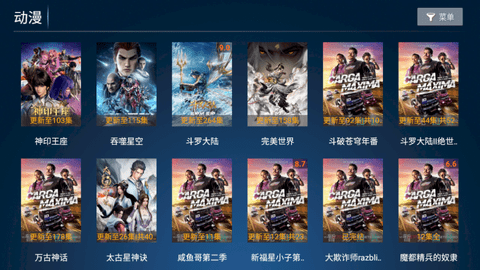 百草园TV2024最新版