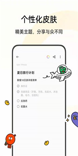 oppo便签app v15.4.9