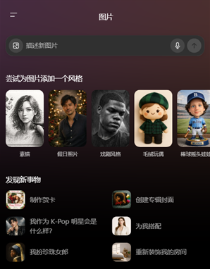ChatGPT2app下载
