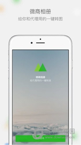 微商相册